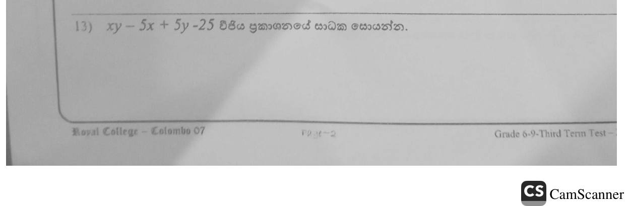 Paper I Part A Q13: Factorise four terms by grouping