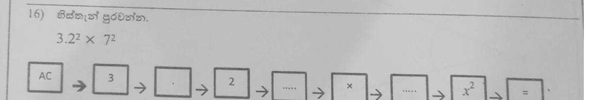 Paper I Part A Q16: Fill in calculator key sequence for a product of squares