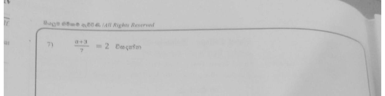 Paper I Part A Q7: Solve a linear equation with a fraction