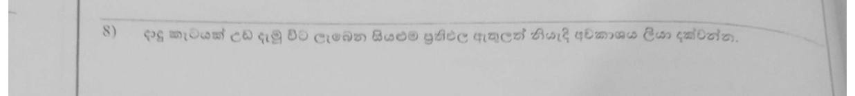 Paper I Part A Q8: Sample space for rolling a die