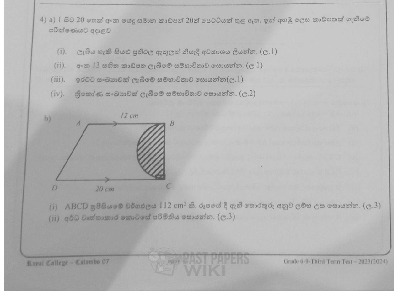 Paper I Part B Q4: Card probabilities; trapezium height from area; semicircle perimeter