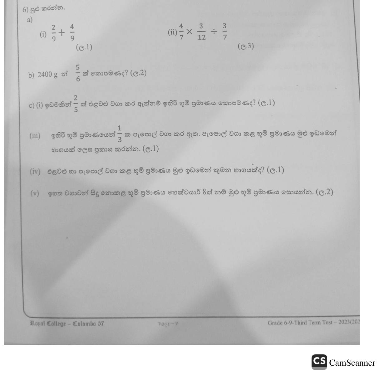 Paper I Part B Q6: Fraction operations and fractions of a cultivated land