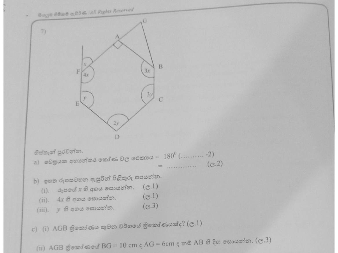 Paper I Part B Q7: Hexagon angle sum, unknown angles, right triangle side by Pythagoras