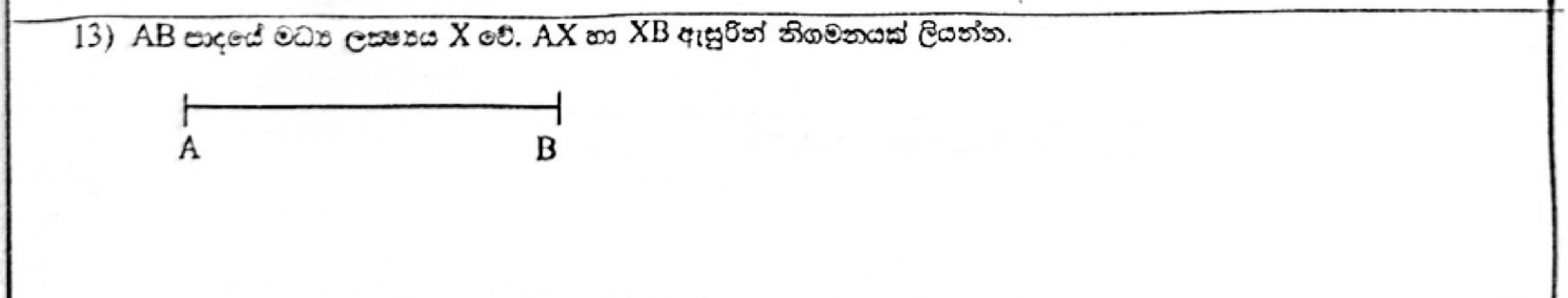 Paper I Part A Q13: Relationship of segments from a midpoint