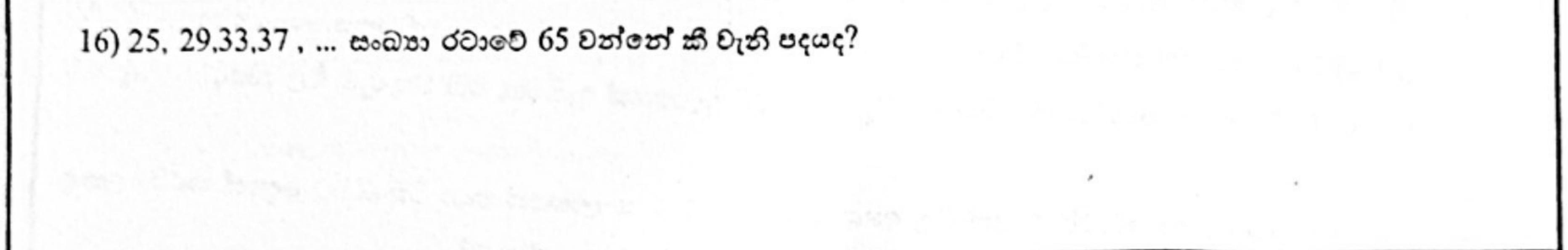 Paper I Part A Q16: Position of a given term in an arithmetic pattern