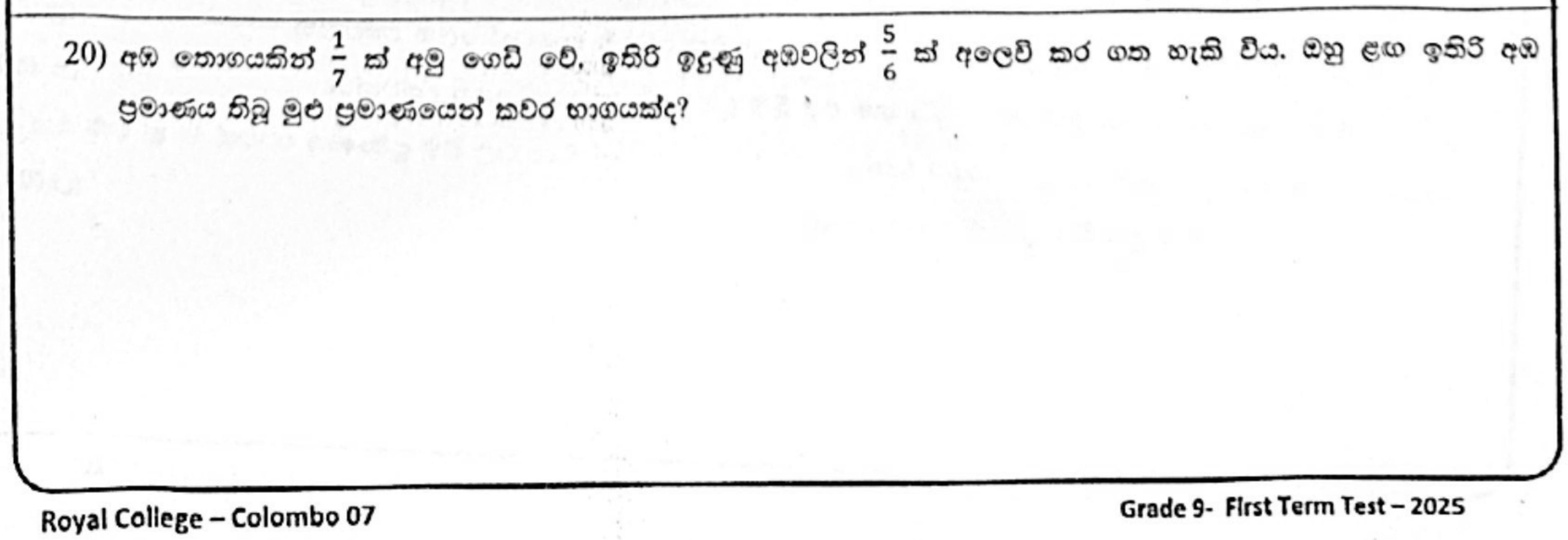 Paper I Part A Q20: Remaining fraction after removing a part and selling a fraction