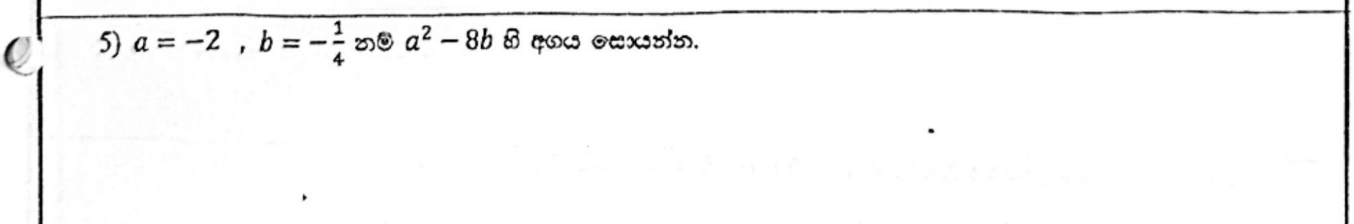 Paper I Part A Q5: Substitute negative values into an expression