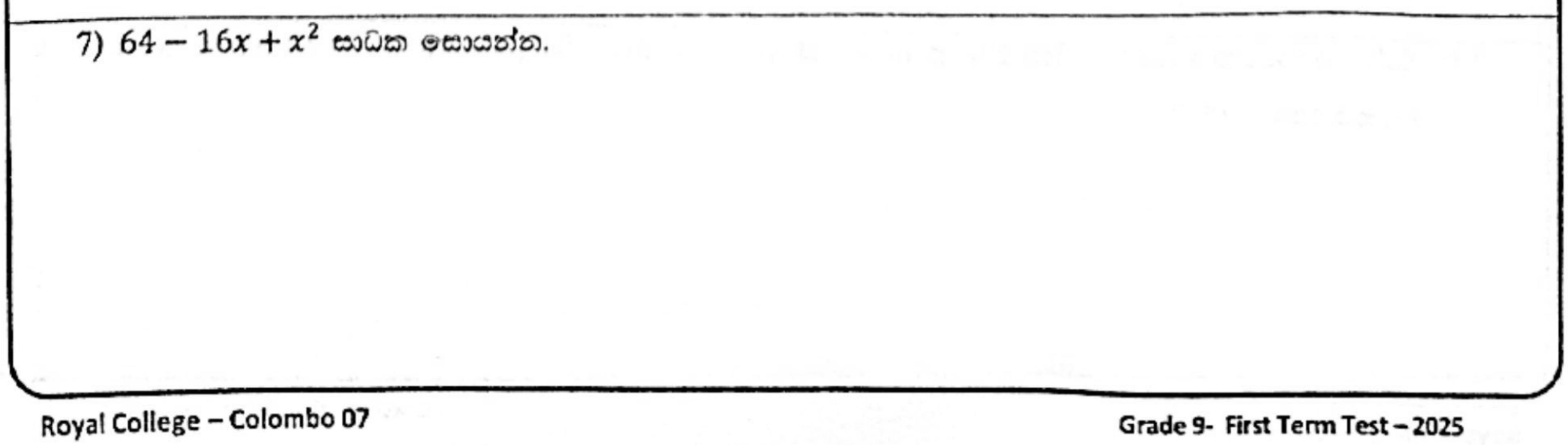 Paper I Part A Q7: Factorise a perfect square trinomial