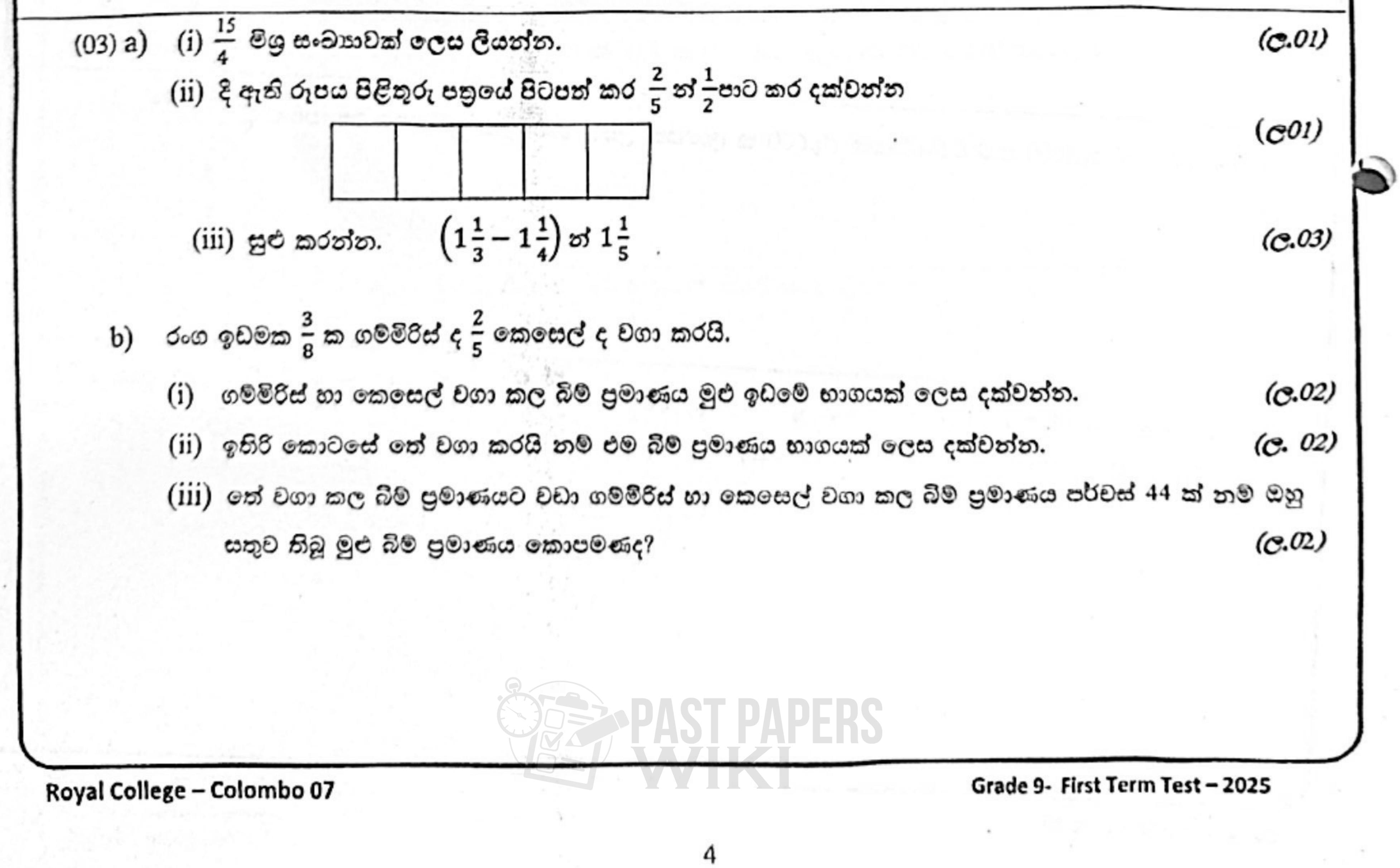 Paper II Part A Q3: Mixed number, shaded fraction of a fraction, simplification; land use fractions