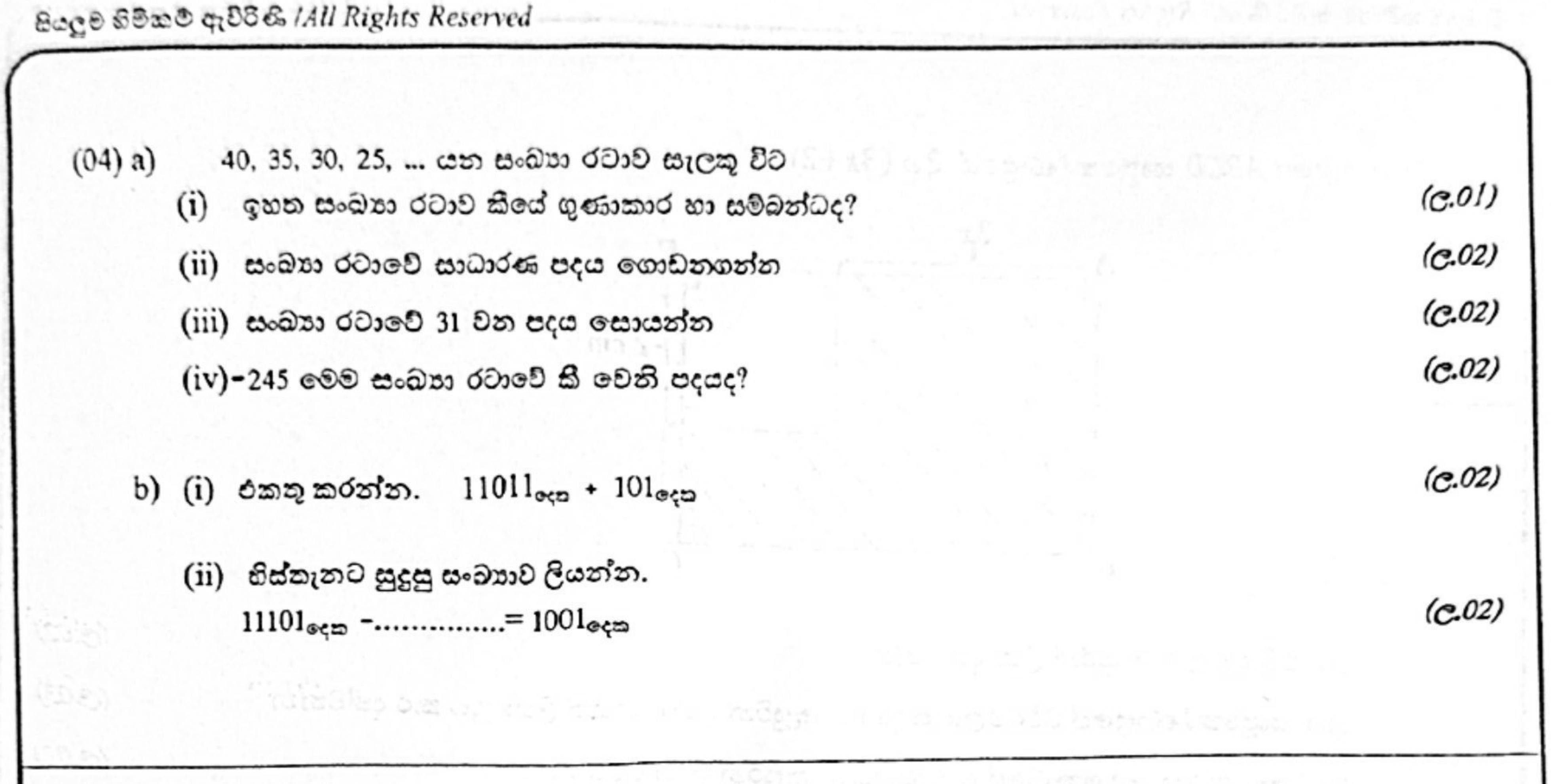 Paper II Part A Q4: Decreasing pattern: multiples, general term, a term, term position; binary sum and difference
