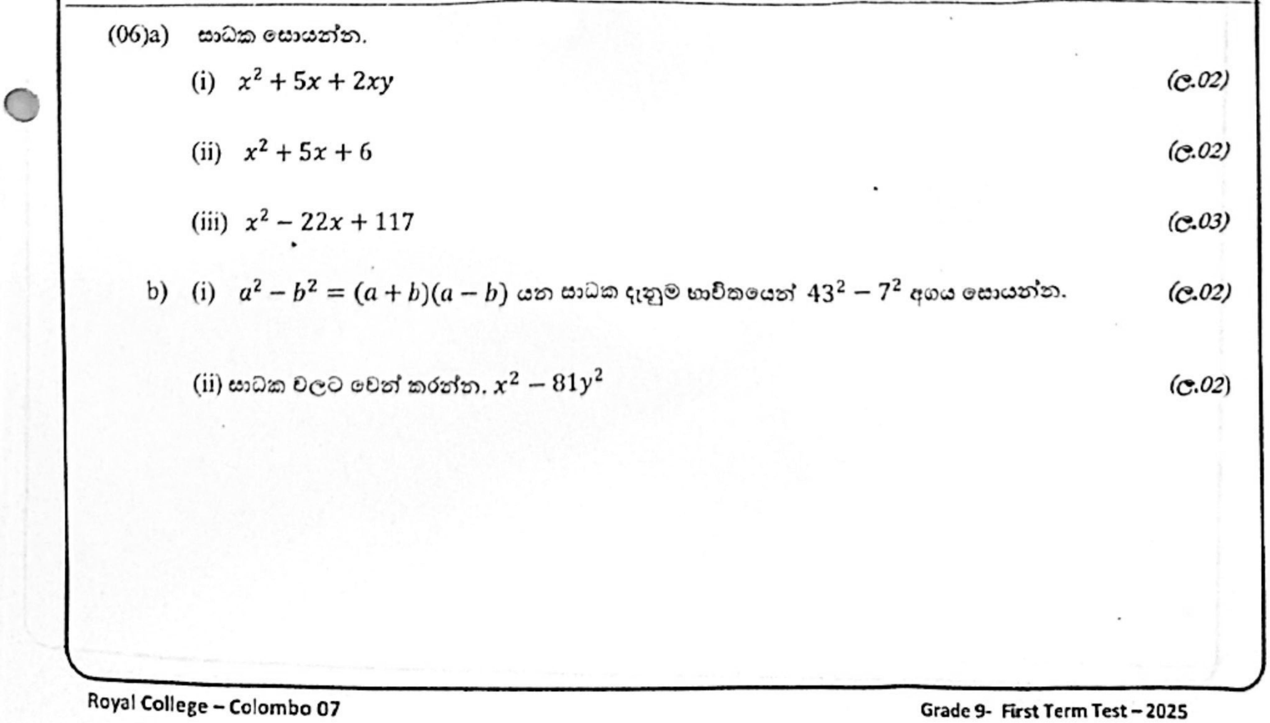 Paper II Part A Q6: Factorise with common factor, trinomials, difference of squares; evaluate by factors