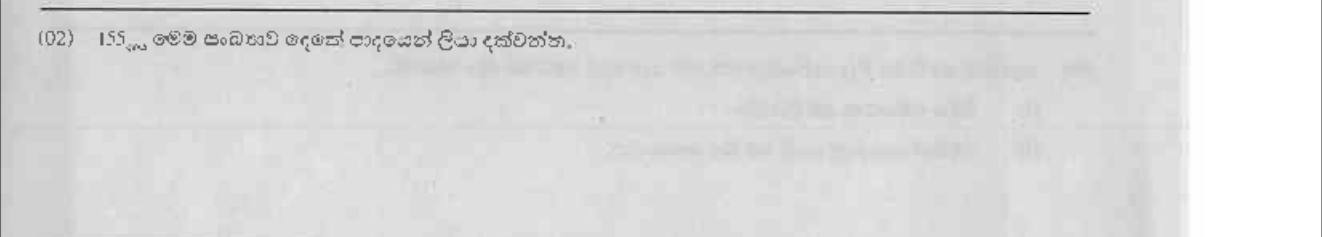 Paper I Part A Q2: Convert a decimal number to binary