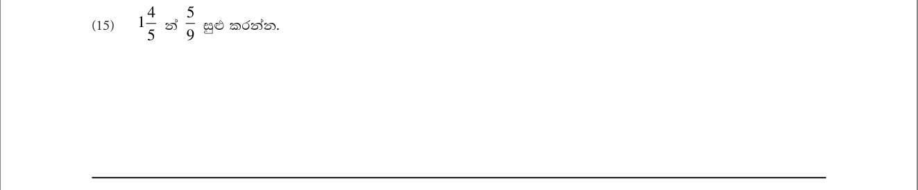 Paper I Part A Q15: Fraction of a fraction with a mixed number