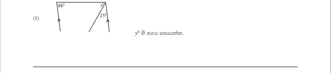 Paper I Part A Q5: Angle using co-interior angles between parallel lines