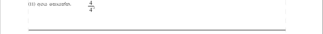 Paper I Part A Q11: Divide by a negative power
