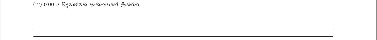 Paper I Part A Q12: Write a small decimal in scientific notation