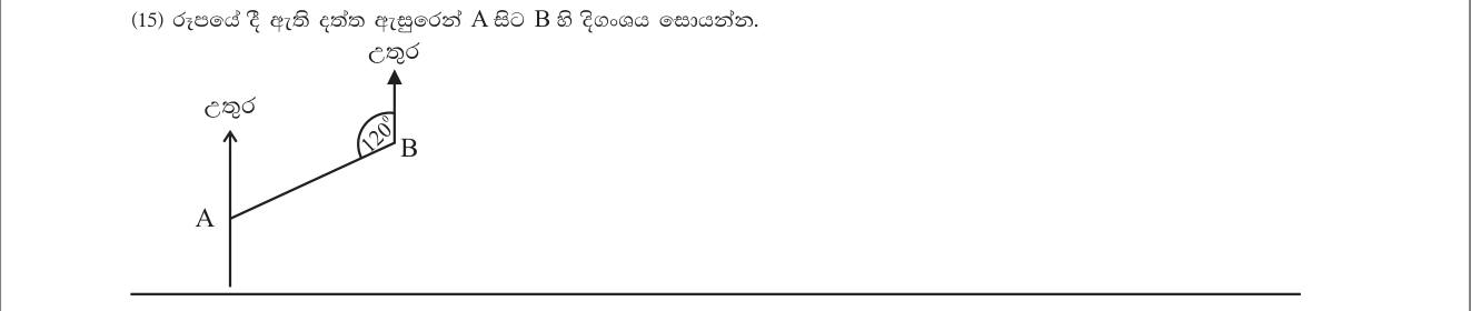 Paper I Part A Q15: Bearing from a co-interior angle at B