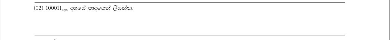 Paper I Part A Q2: Convert a binary number to base ten