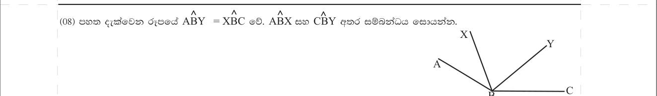 Paper I Part A Q8: Relationship between angles using a common angle