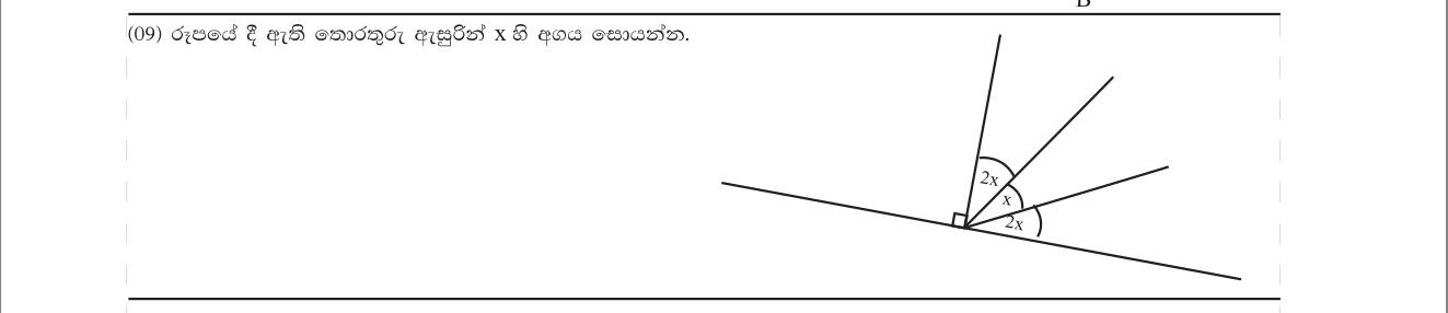 Paper I Part A Q9: Angles on a straight line with a right angle
