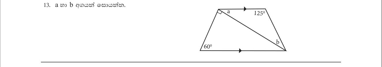 Paper I Part A Q13: Angles in a trapezium with a diagonal and a right angle