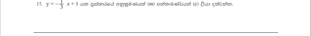 Paper I Part A Q17: Gradient and intercept from a linear equation