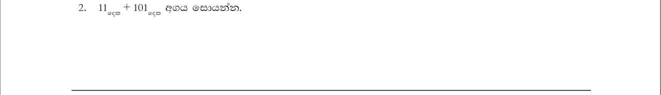 Paper I Part A Q2: Add two binary numbers