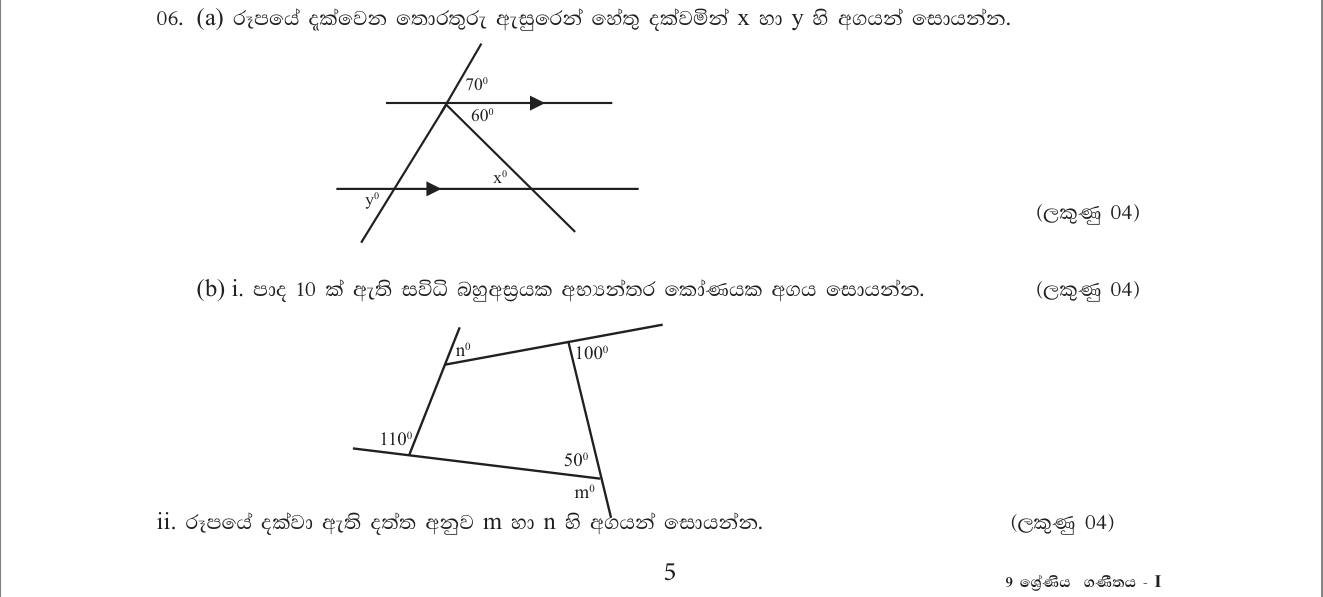 Paper II Part A Q6: Angles with parallel lines; regular decagon exterior angle; exterior angle sum