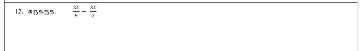 Paper I Part A Q12: Add algebraic fractions with numerical denominators