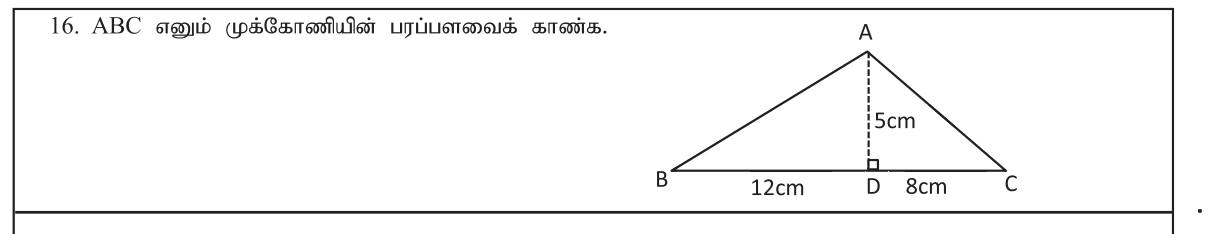 Paper I Part A Q16: Area of a triangle from base parts and height