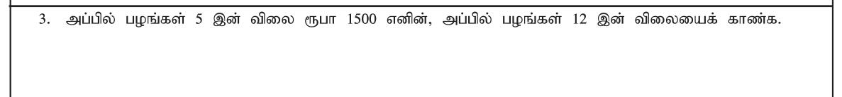 Paper I Part A Q3: Price of twelve apples from the price of five