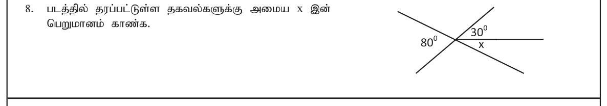 Paper I Part A Q8: Angle from vertically opposite angles with an extra ray