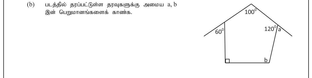 Paper I Part B Q7(b): Interior and exterior angles of a pentagon