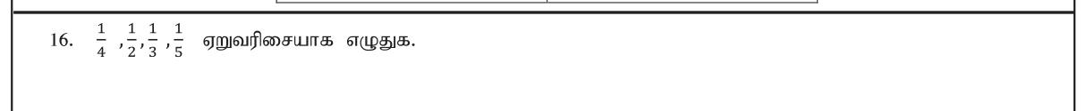 Paper I Part A Q16: Order unit fractions in ascending order