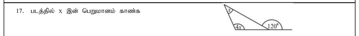 Paper I Part A Q17: Unknown from the exterior angle of a triangle