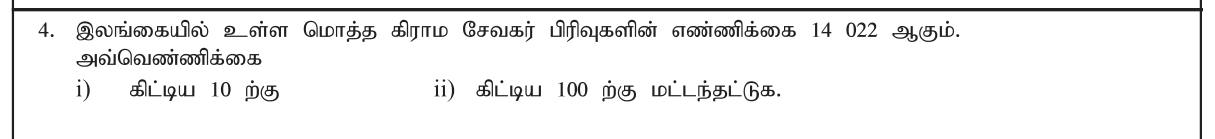 Paper I Part A Q4: Round a count to the nearest 10 and 100