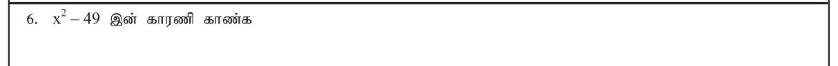 Paper I Part A Q6: Factorise a difference of two squares