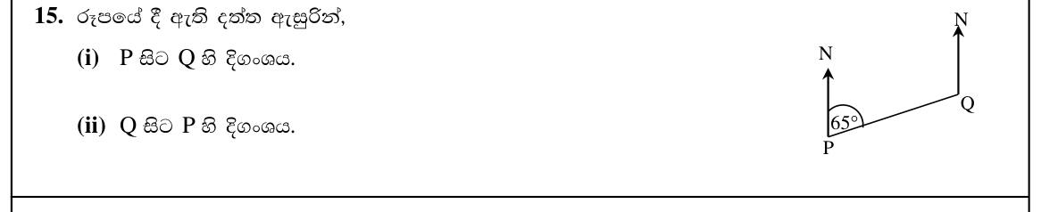 Paper I Part A Q15: Bearing of Q from P and back bearing