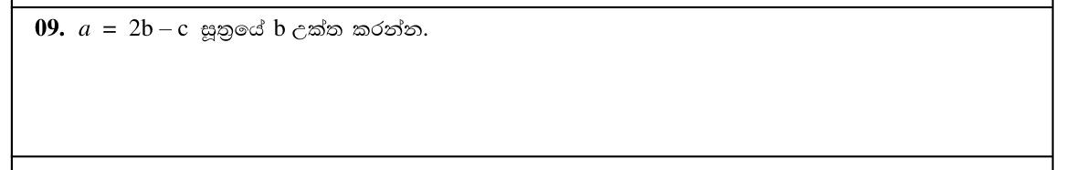 Paper I Part A Q9: Change the subject of a simple linear formula