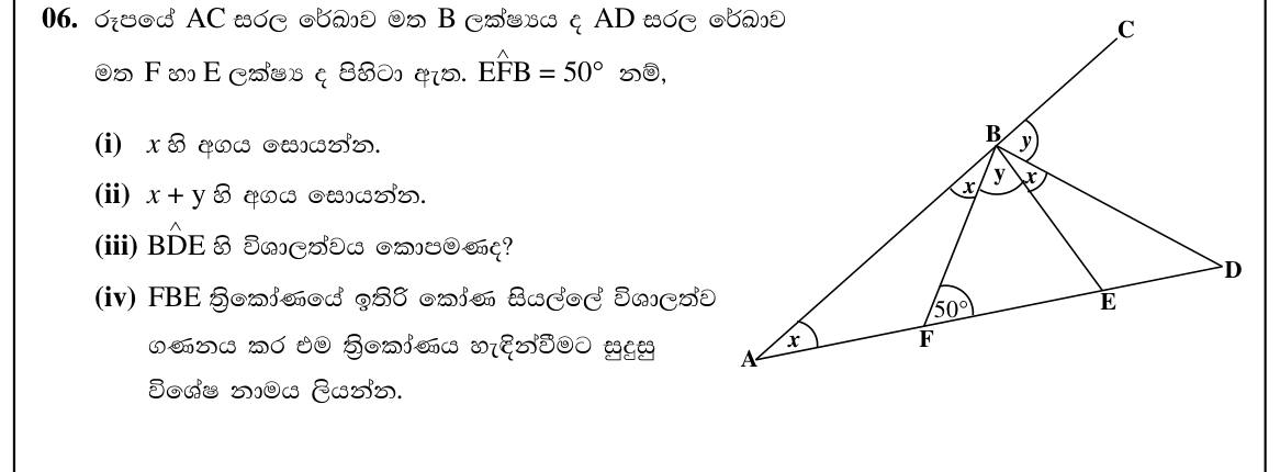 Paper I Part B Q6: Angles from exterior angle property, isosceles triangle identified