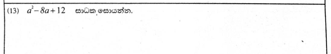 Paper I Part A Q13: Factorise a quadratic trinomial
