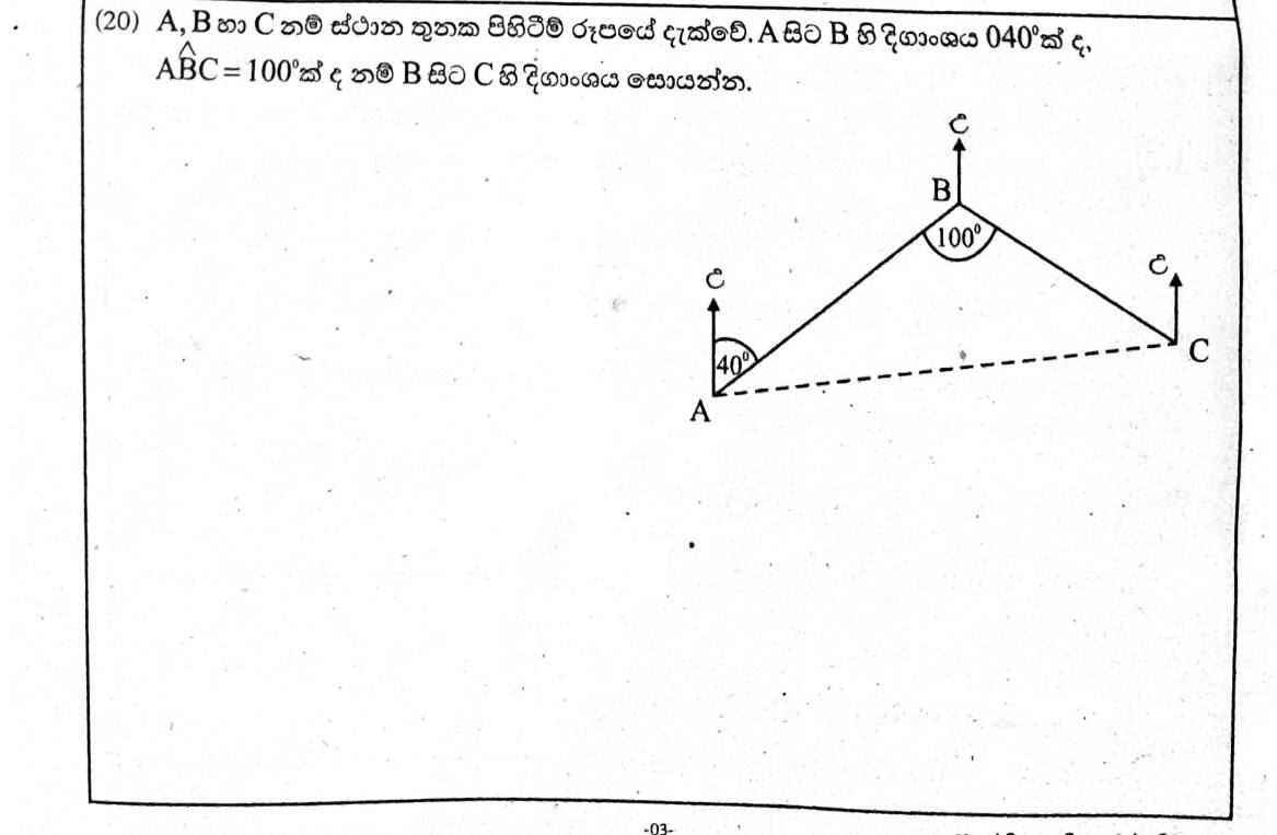 Paper I Part A Q20: Bearing of a third point from a given bearing and angle