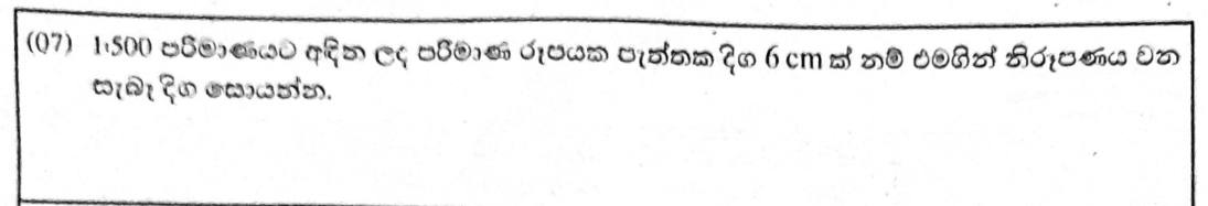 Paper I Part A Q7: Actual length from a scale drawing