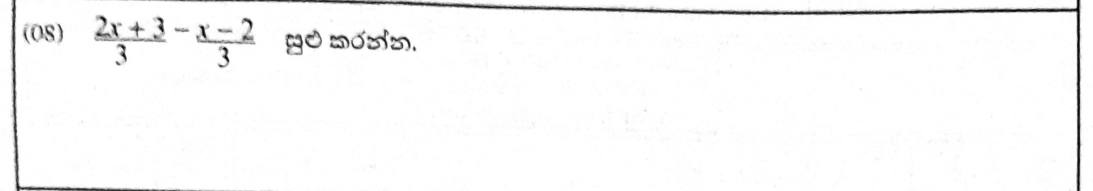 Paper I Part A Q8: Subtract algebraic fractions with equal denominators