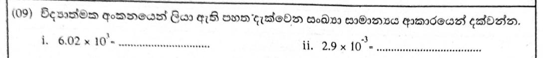 Paper I Part A Q9: Scientific notation to ordinary form