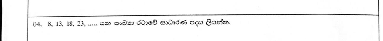 Paper I Part A Q4: General term of an arithmetic number pattern