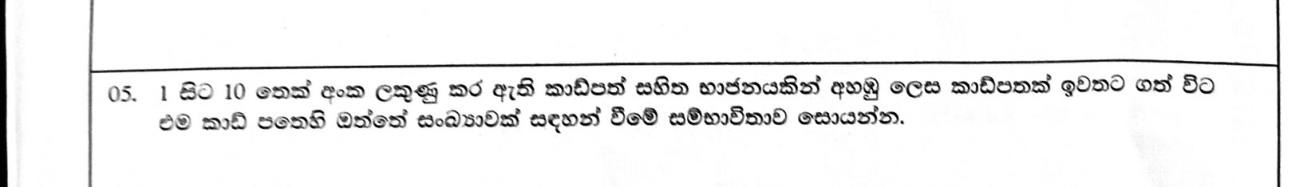 Paper I Part A Q5: Probability of an odd number from cards 1 to 10