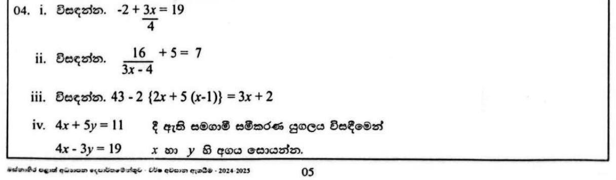 Paper II Part A Q4: Solve three linear equations and a pair of simultaneous equations