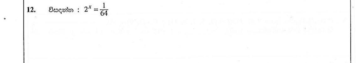 Paper I Part A Q12: Solve an index equation with a reciprocal power of two