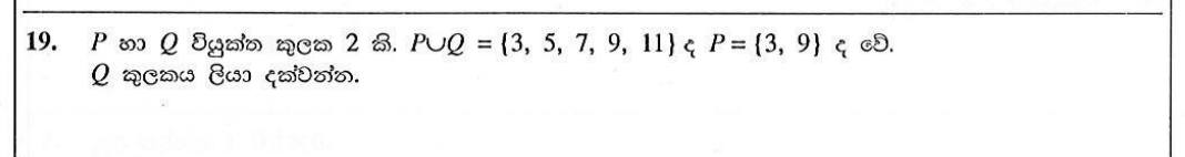 Paper I Part A Q19: Find a set from a union with a disjoint set